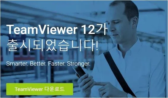 원격 프로그램