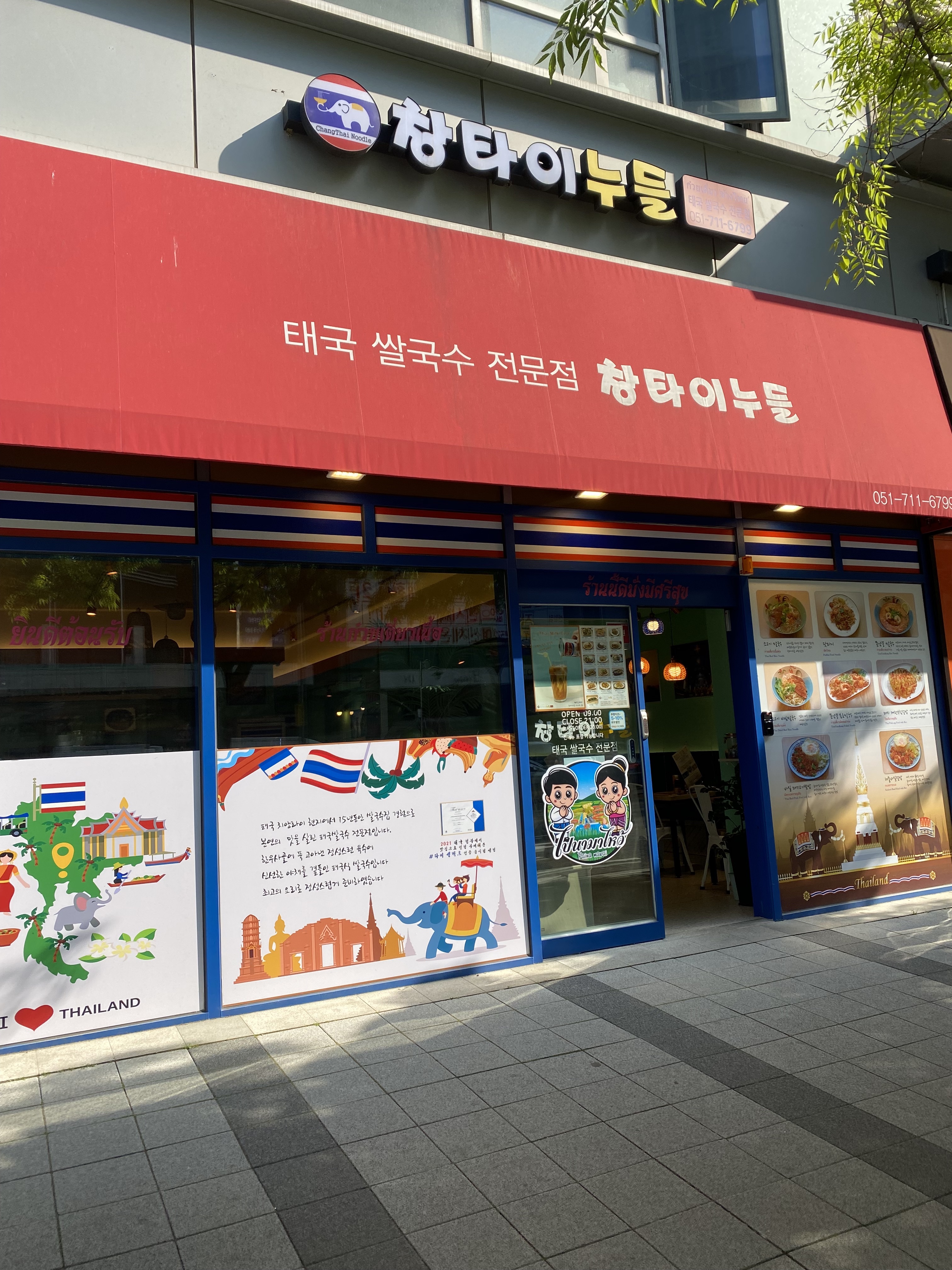 창타이 이미지