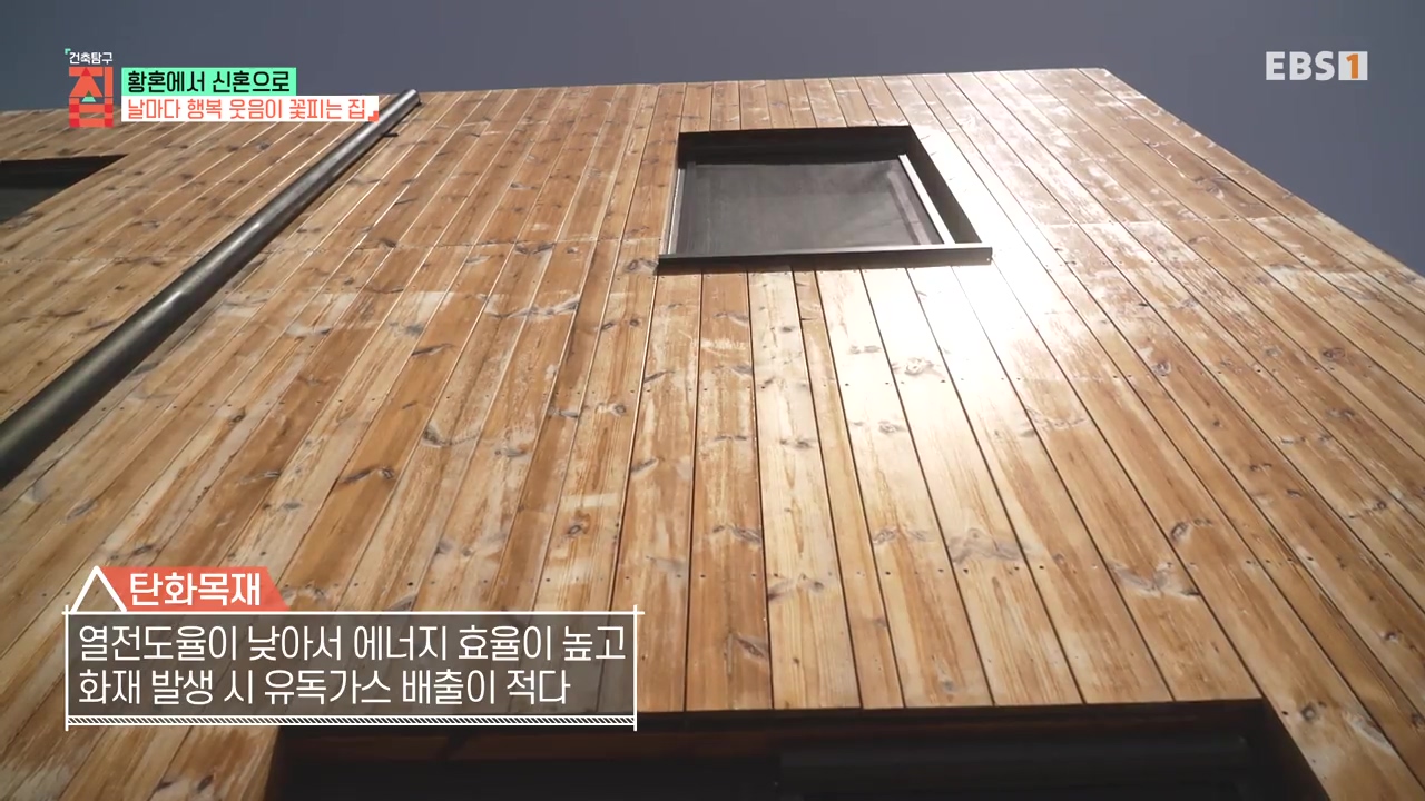 TV - 전 국민의 평생학교 EBS황혼에서 신혼으로, 부부애를 꽃 피우는 집.mp4_20231011_200629.531.jpg
