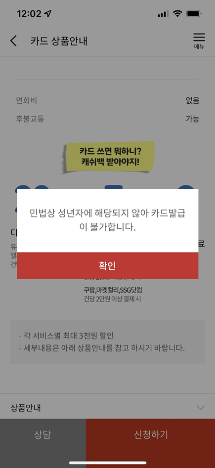 BNK부산은행 카드신청