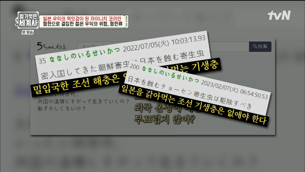 벌거벗은 세계사.E99.230517p.H264-F1RST.mp4_20231225_182003.904.jpg