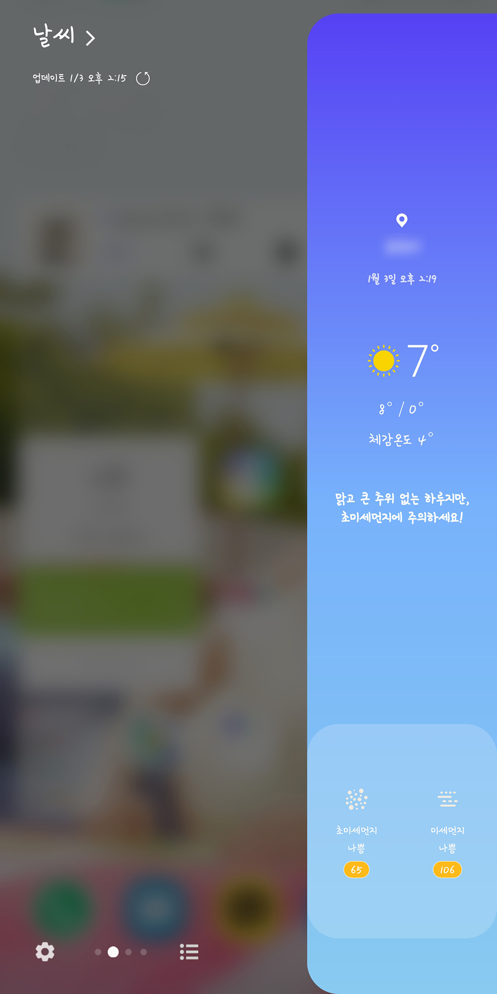 삼성 갤럭시 엣지 패널 활용방법 - 엣지 패널 활용방법 삼성 갤럭시 엣지 패널 활용방법 - 엣지 패널 활용방법