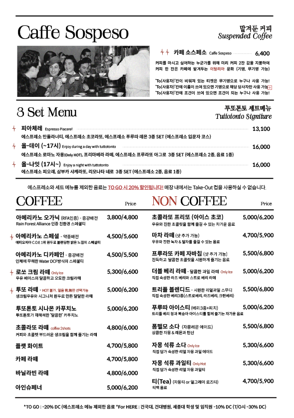스탠드업커피 이미지