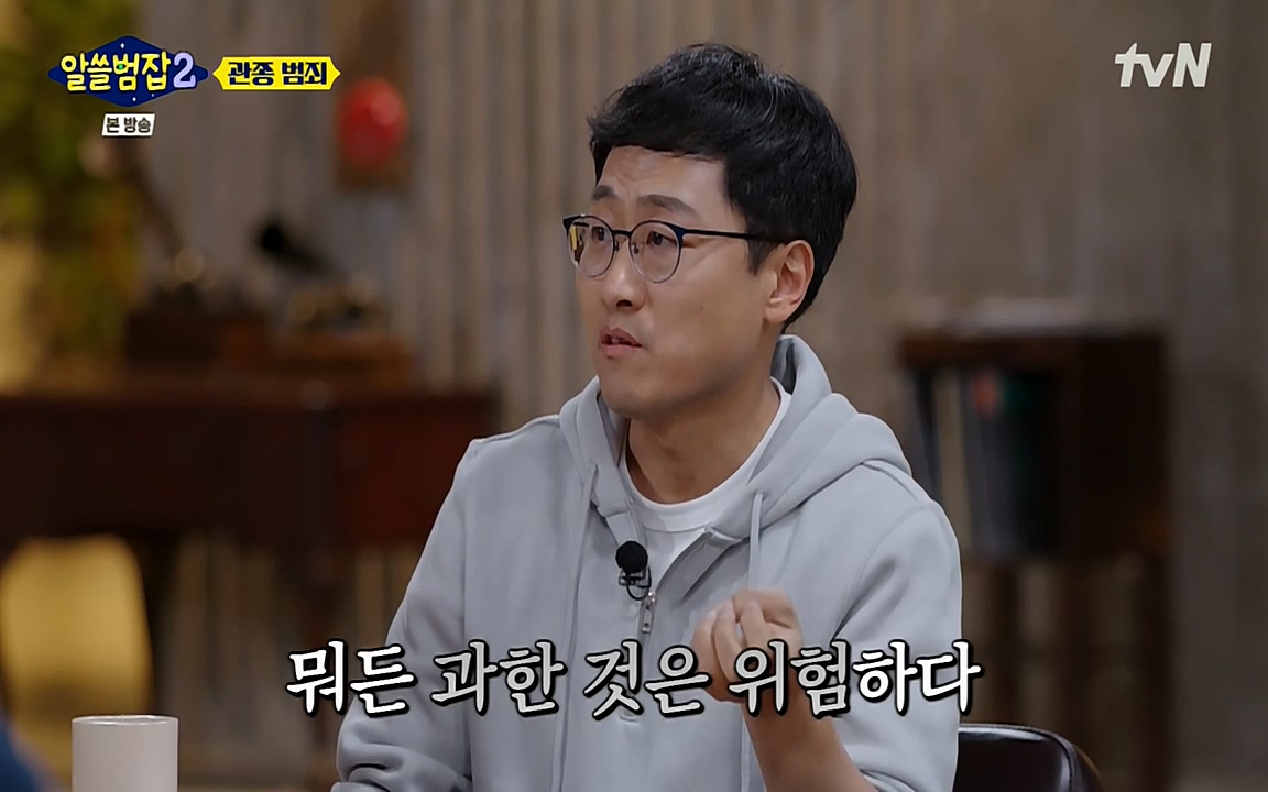 알쓸범잡 2.E16.220502p-NEXT.mp4_20220502_182904.201.jpg