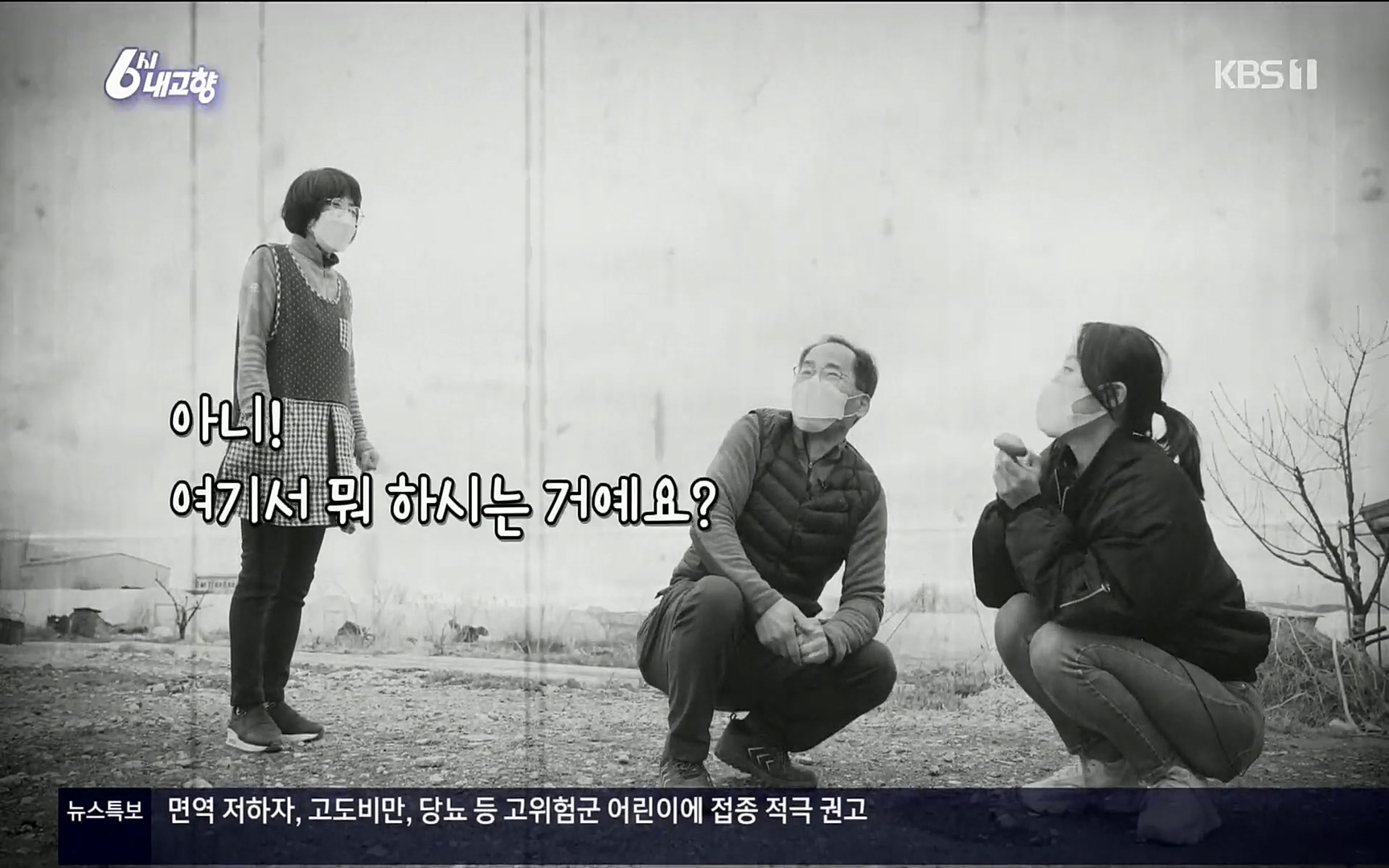 6시 내고향.E7496.220324p.H264-F1RST.mp4_20220328_174446.251.jpg