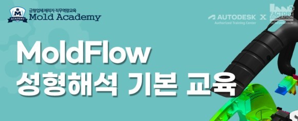 몰드케어 이미지