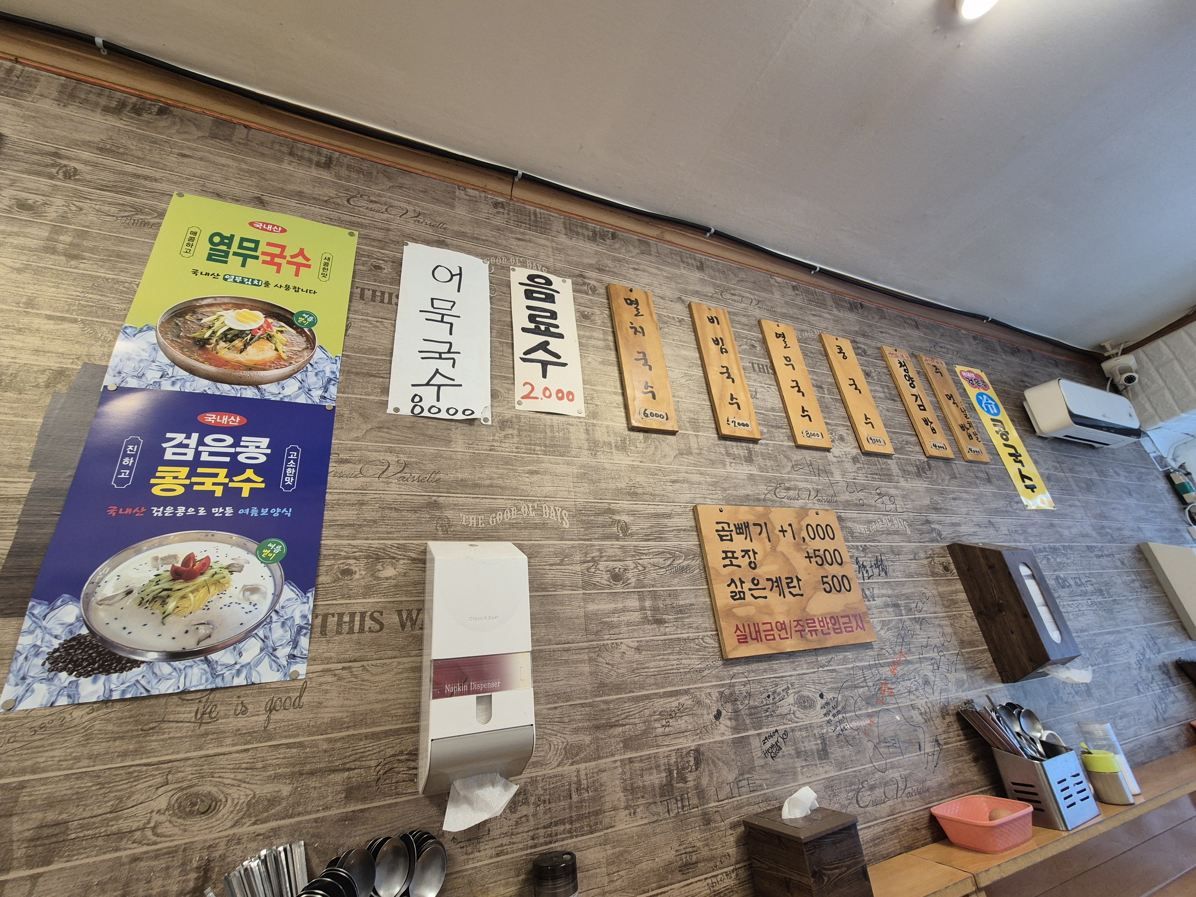 공릉동원조멸치국수 이미지
