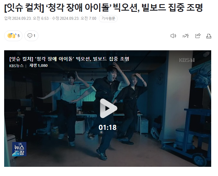 케이팝 덕후들 뿌듯할 빌보드가 집중 조명중인 아이돌들 | 인스티즈