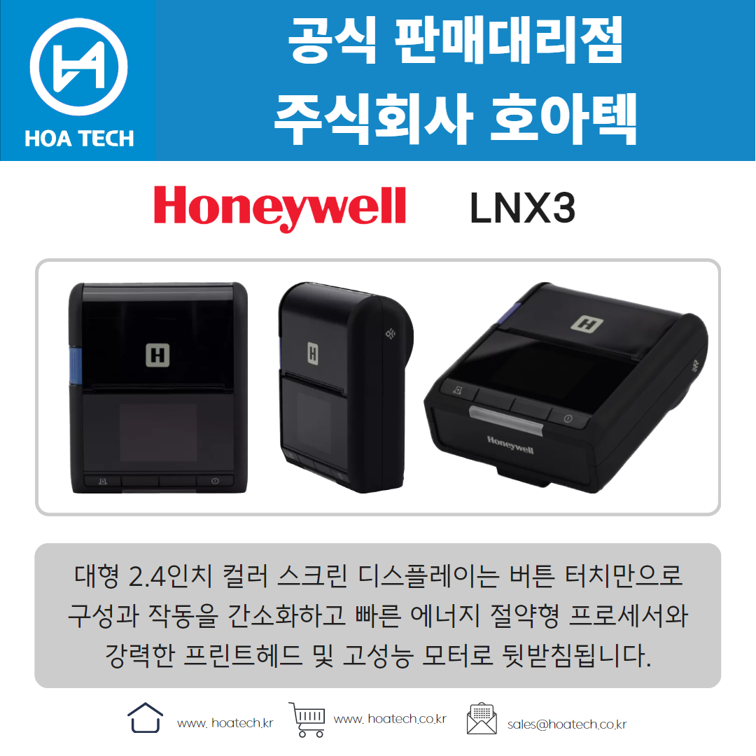 Honeywell LNX3, 하니웰LNX3, 허니웰LNX3, 라벨프린터, 바코드프린터, 라벨프린터기