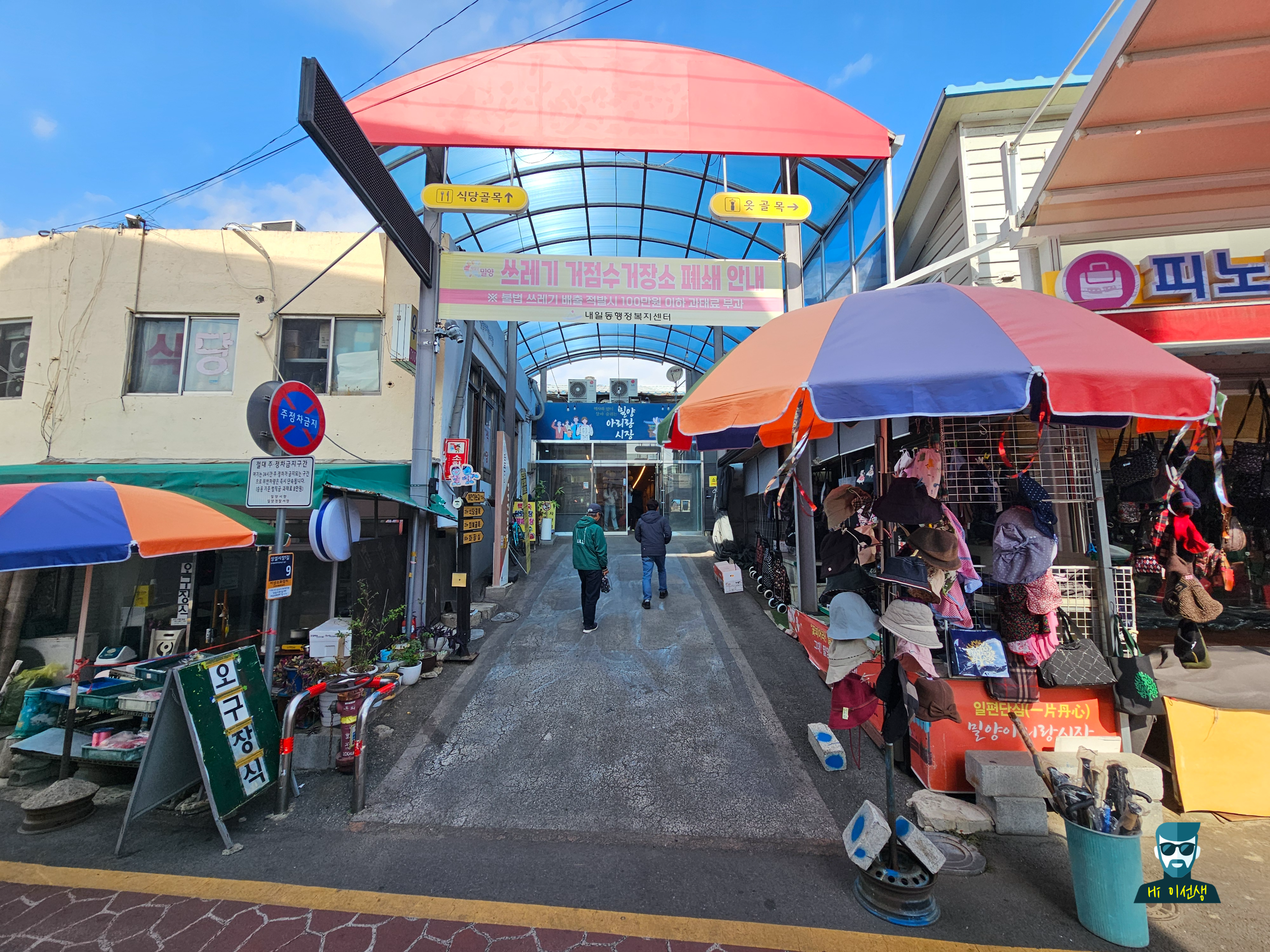 Arirangdwaejigukbap (아리랑돼지국밥) 3