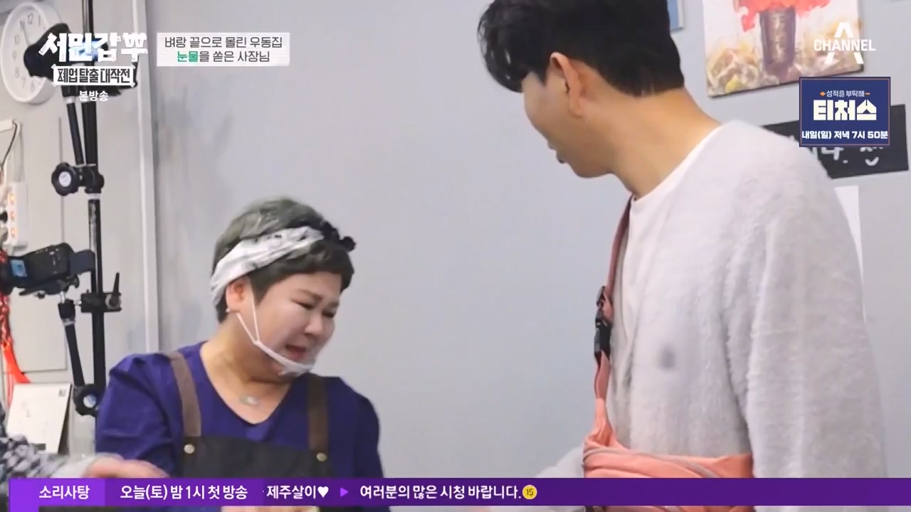 서민갑부 폐업 탈출 대작전.E20.231203p-NEXT.mp4_20231203_172429.151.jpg