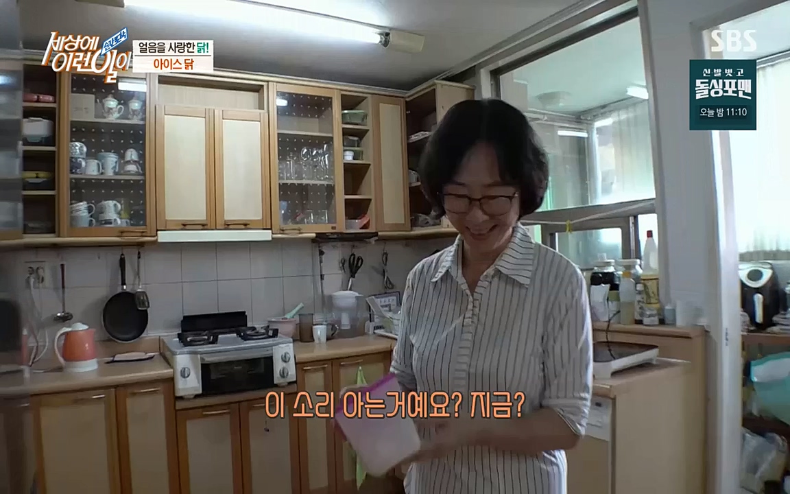 순간포착 세상에 이런일이.E1200.221005p-NEXT.mp4_20221005_201429.880.jpg