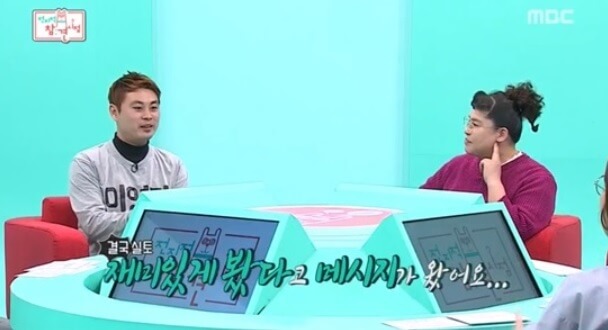 송성호-전여자친구