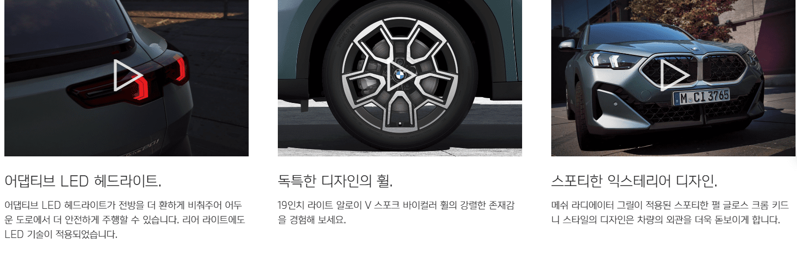 BMW 뉴 X2 사진