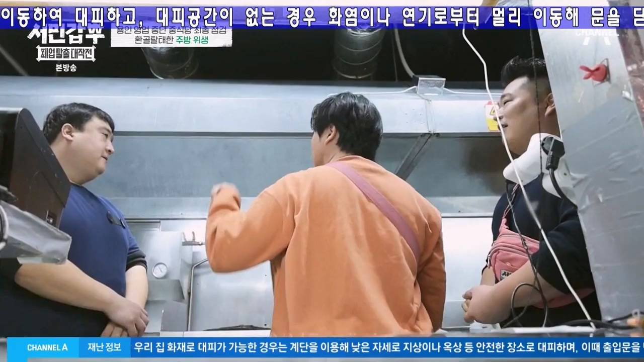 서민갑부 폐업 탈출 대작전.E26.240211p-NEXT.mp4_20240211_210651.259.jpg