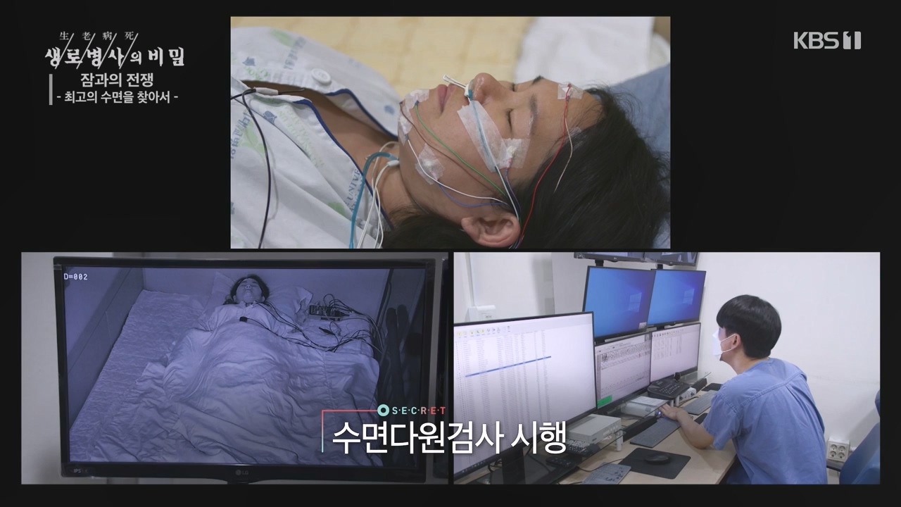 생로병사의 비밀.E880.230824p-NEXT.mp4_20230824_205223.224.jpg