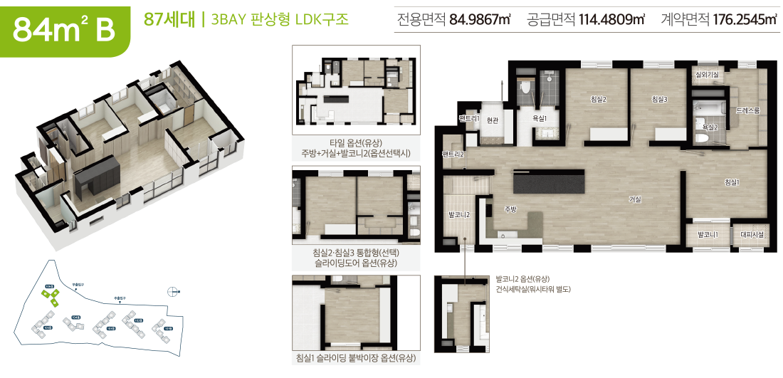 울산덕하역 신일 해피트리 더루츠 84B