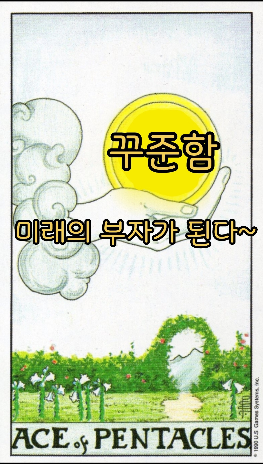  영상 #10 왜? 운과 자신감이 떨어지시나요? 그 이유는?