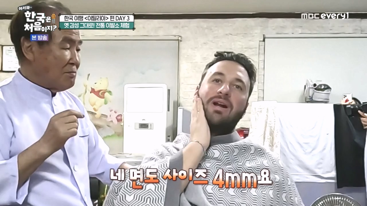 어서와 한국은 처음이지 시즌2.E309.240412p-NEXT.mp4_20240412_202444.456.jpg