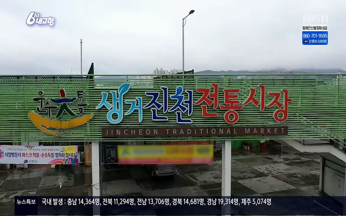 6시 내고향.E7501.220332p.H264-F1RST.mp4_20220402_201626.979.jpg