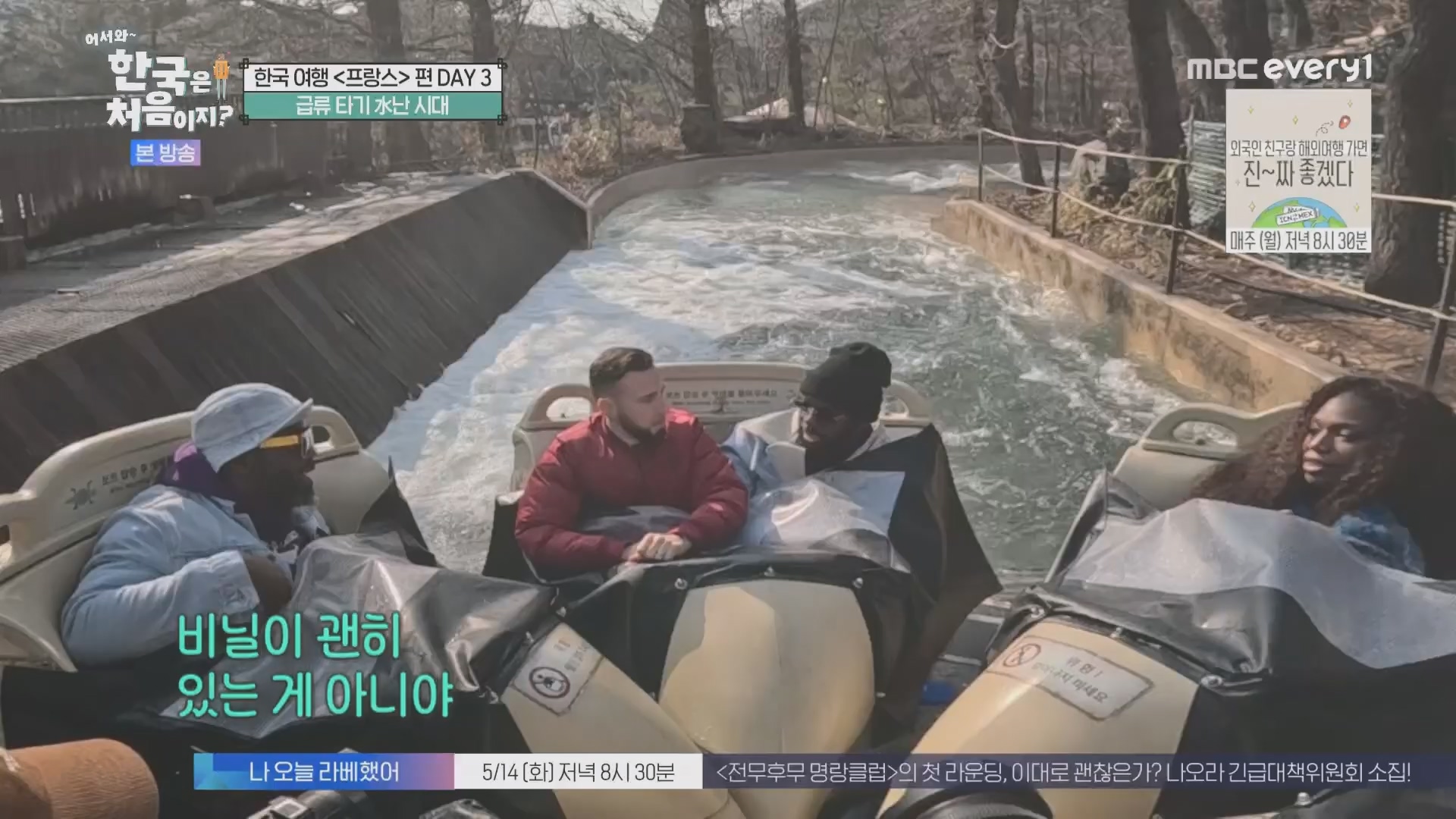 어서와~ 한국은 처음이지.E346.240509p.H264-F1RST.mp4_20240510_205730.844.jpg