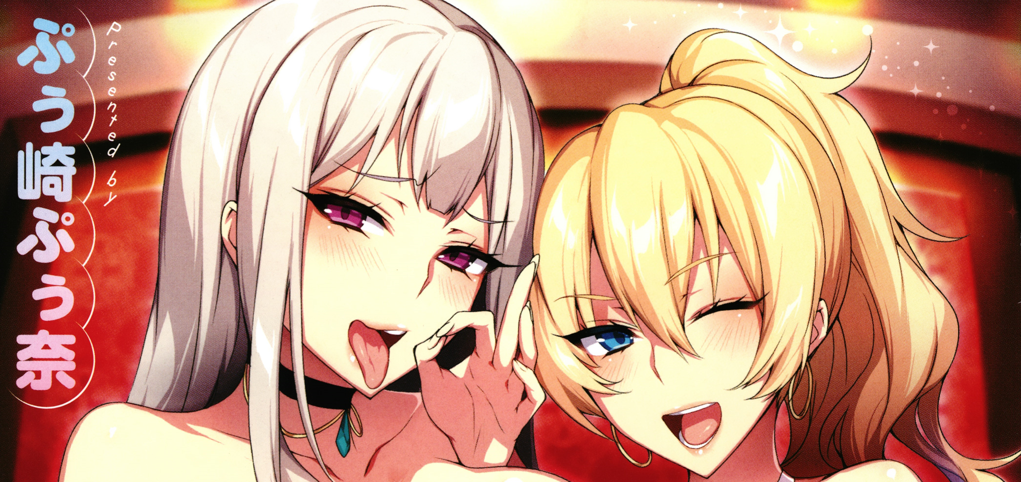  심야를 헤매는 여자 (深夜の迷いギャル)
