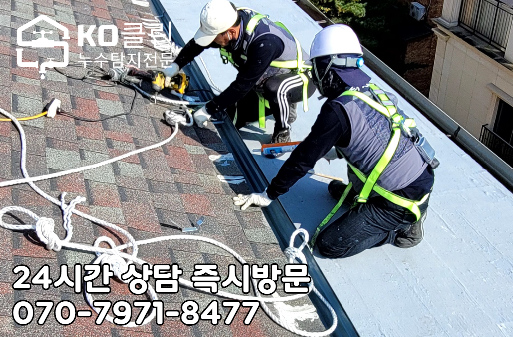 일산 정발산동 누수탐지4