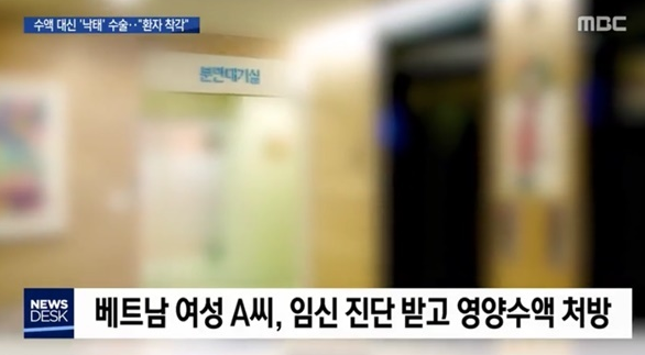  실수로 낙태 집도..강서구 산부인과 의사 면허 취소 안되는 이유