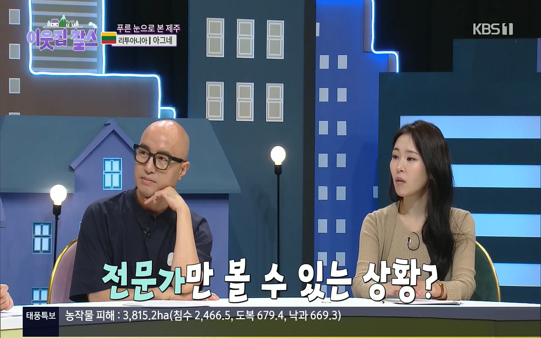 이웃집 찰스.E353.220906p.H264-F1RST.mp4_20220907_210642.018.jpg