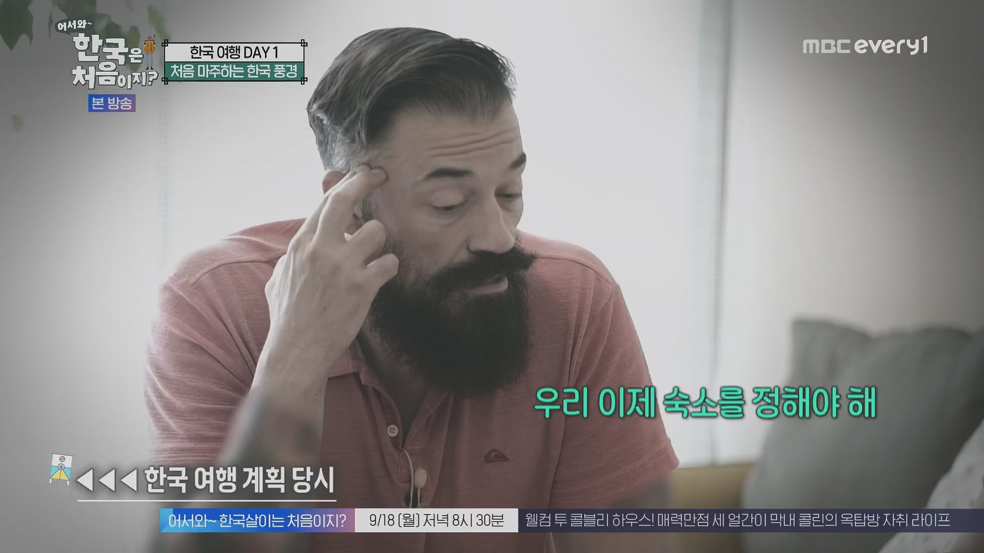 어서와~ 한국은 처음이지.E313.230914p.H264-F1RST.mp4_20230915_205401.805.jpg