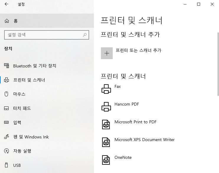 [설정] - [장치] -[블루투스 및 장치]