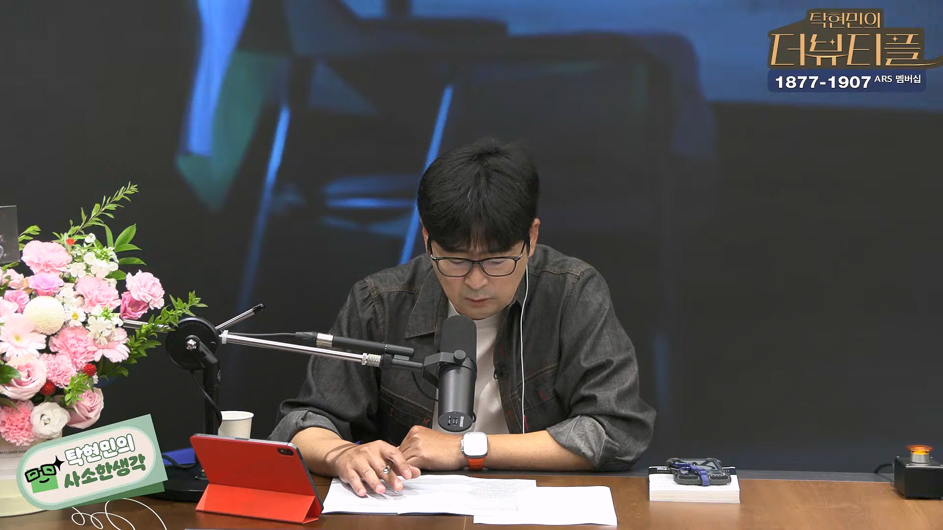 [#탁현민의더뷰티플] 드디어 술방 _ 2024년 10월 12일 토요일 _ 다시 2회.mp4_20241012_155904.315.jpg