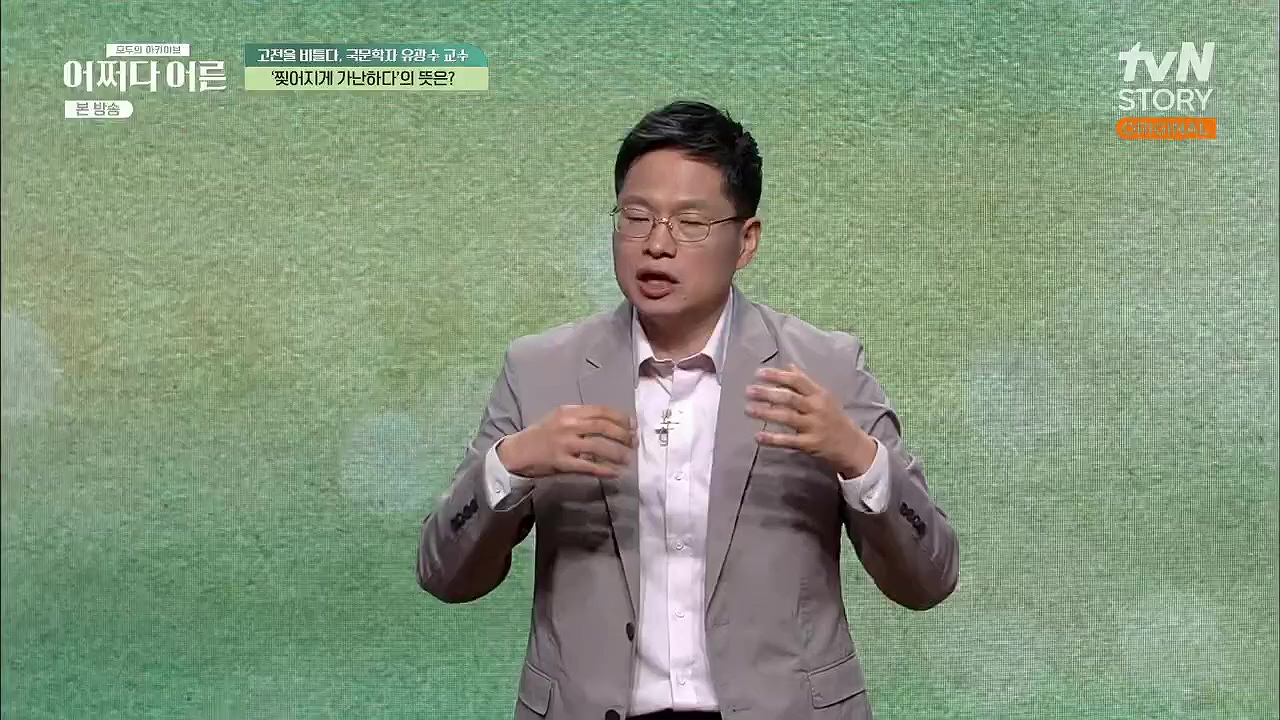 어쩌다 어른.E27.230412p.H264-F1RST.mp4_20230507_183923.007.jpg