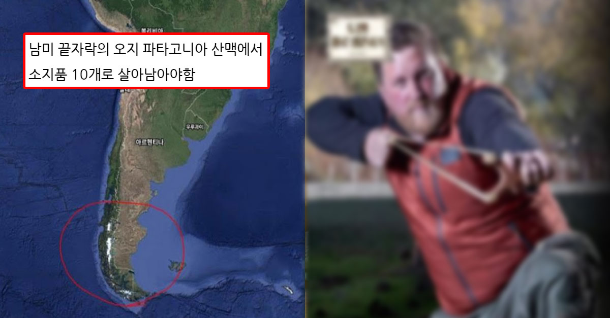  상금 6억. 야생에서 오래 살아남기 참가자들의 스펙
