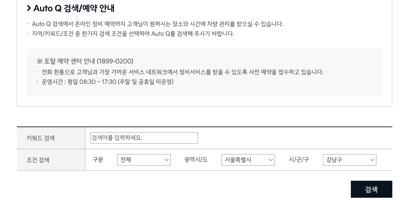 왕길점기아오토큐 이미지