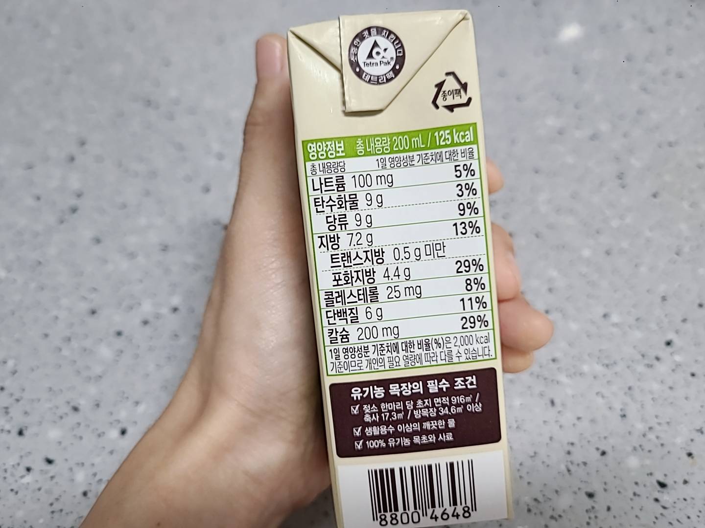 상하목장 유기농우유6