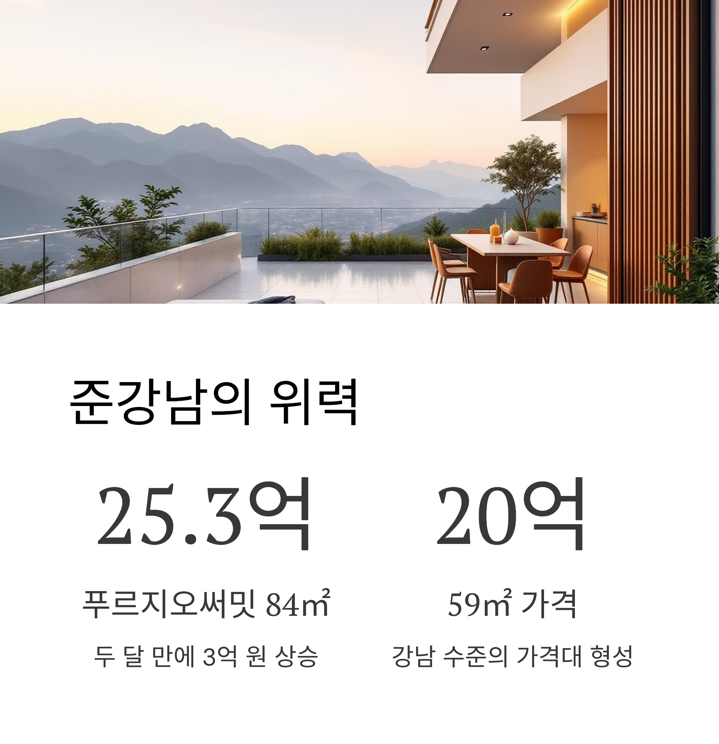 준-강남의-위력
