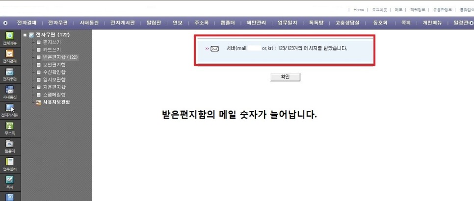 블라인드 가입방법 블라인드 앱 직장 이메일 5