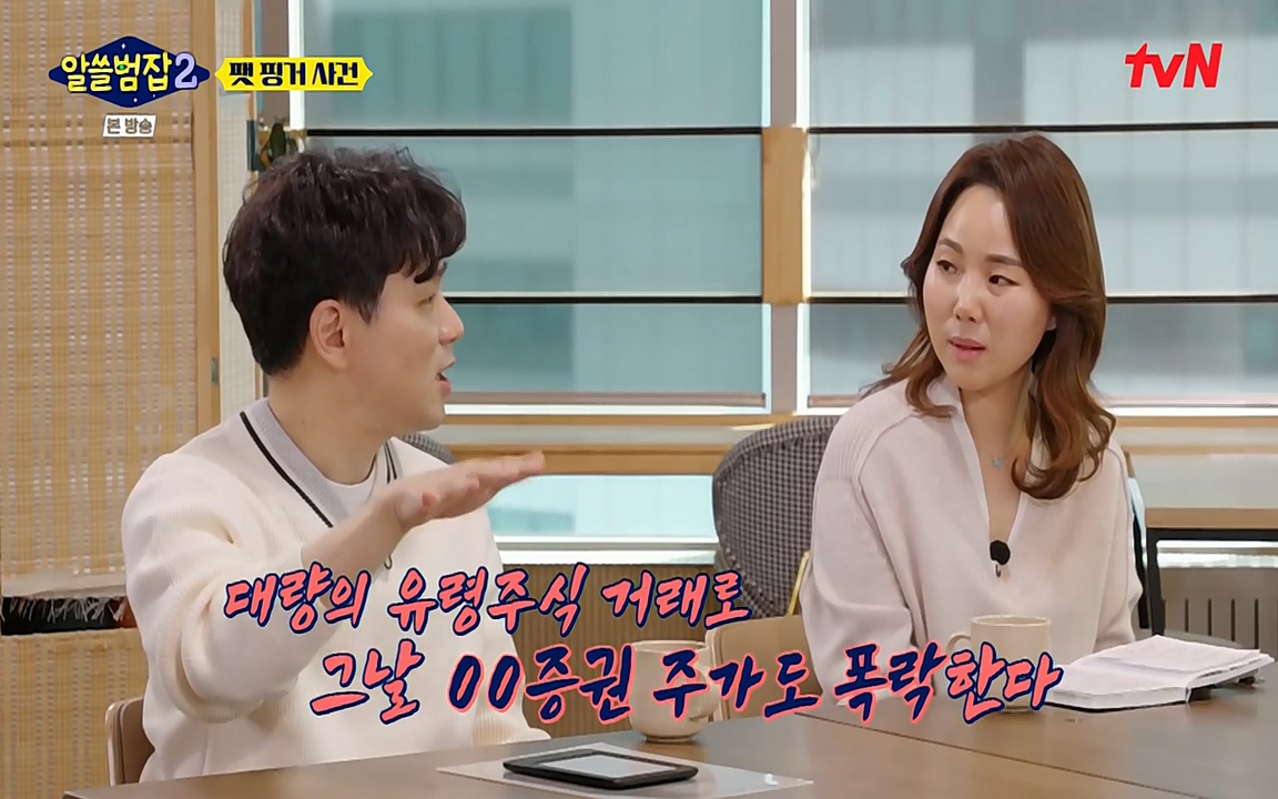 알쓸범잡 2.E13.220411p-NEXT.mp4_20220412_191732.871.jpg
