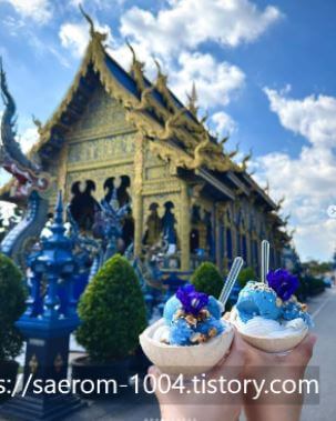 블루사원에서 블루 아이스크림과 찍은 사진