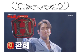 현역가왕 2 재방송 마지막회 다시보기