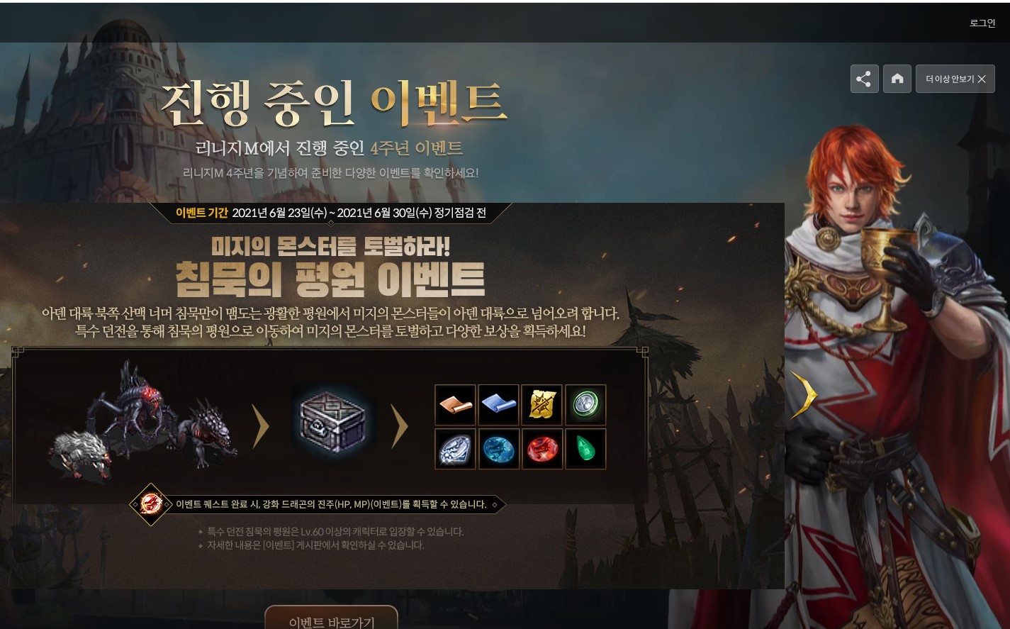  리니지M 대표케릭 변경하는 방법