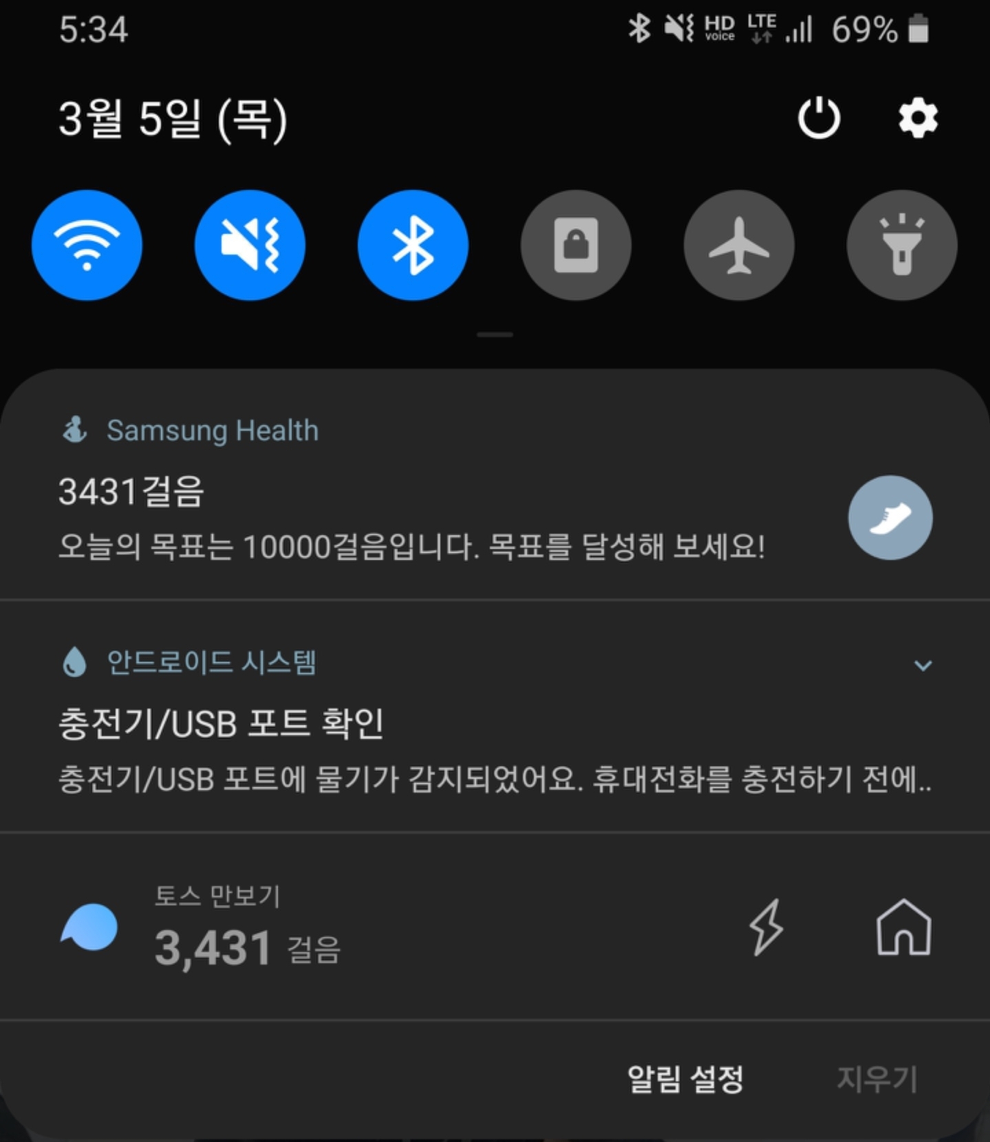 충전기 물기감지) 갤럭시노트 물기 오감지 조치과정 및 조치방법