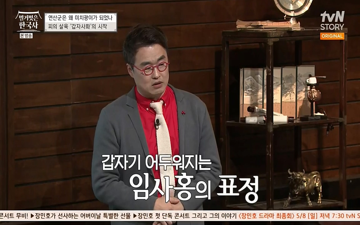 벌거벗은 한국사.E02.220507p-NEXT.mp4_20220614_204201.986.jpg