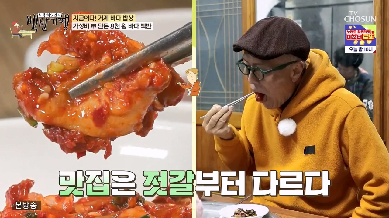 식객 허영만의 백반기행.E232.240127p-NEXT.mp4_20240127_162614.648.jpg