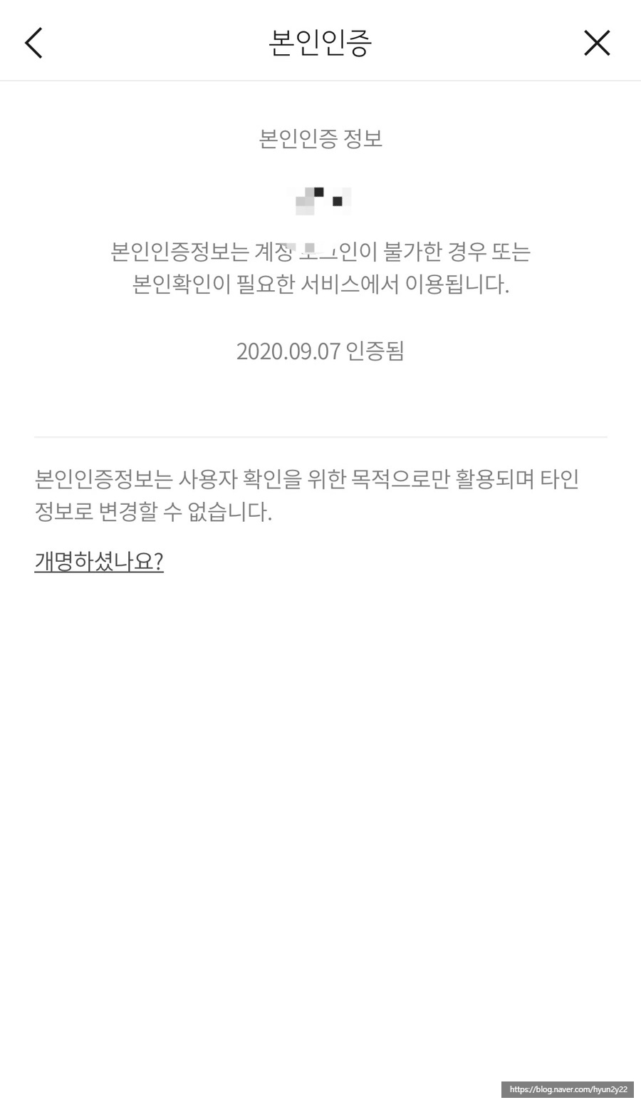 카카오톡 계정명 변경 신청 ᅡconnect카카오톡 고객센터 연결, 카카오페이 해지 신청 10