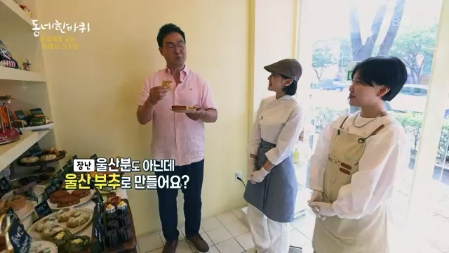 [228회] 동네 한 바퀴 - KBS.ts_20230803_205646.339.jpg