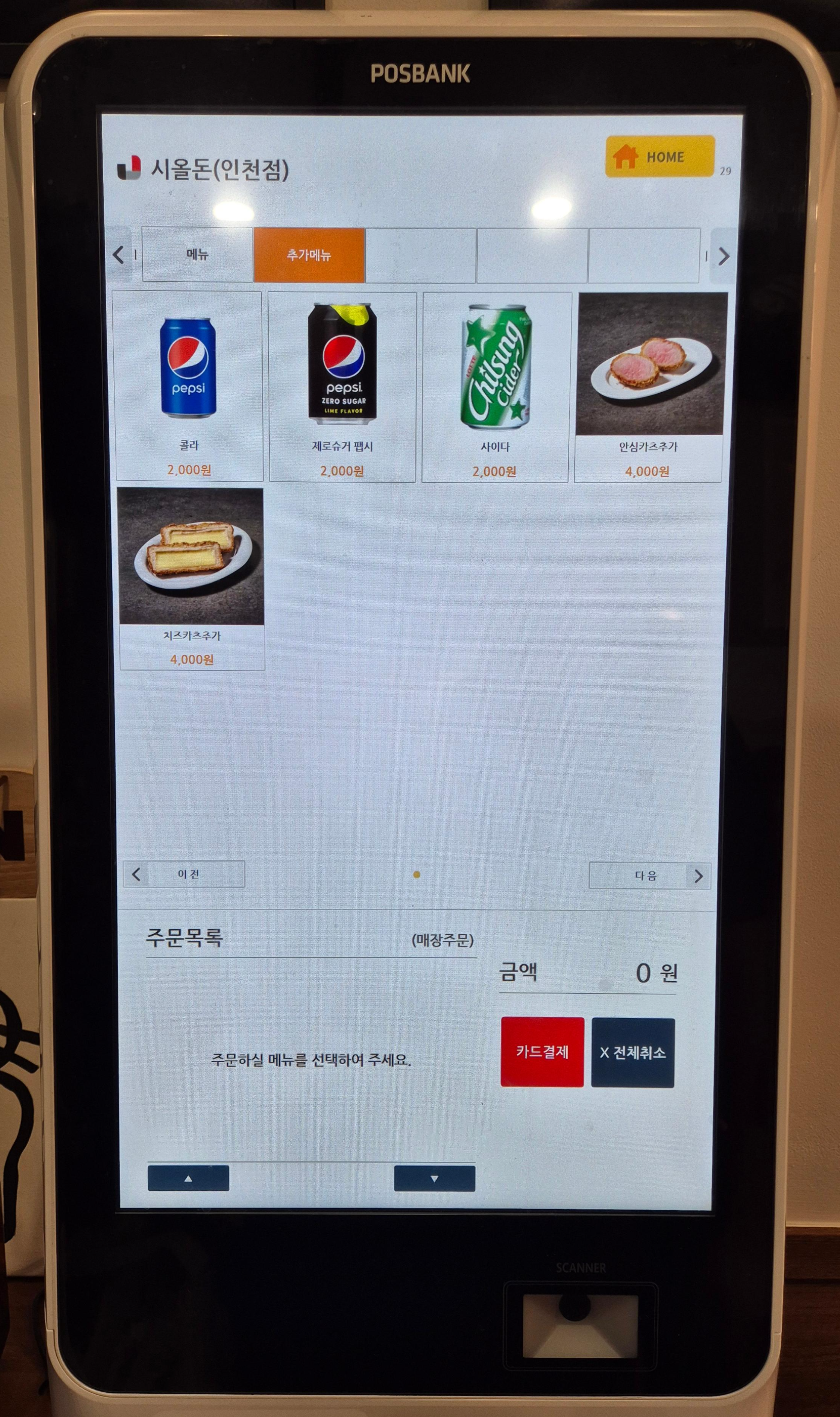 시올돈 이미지