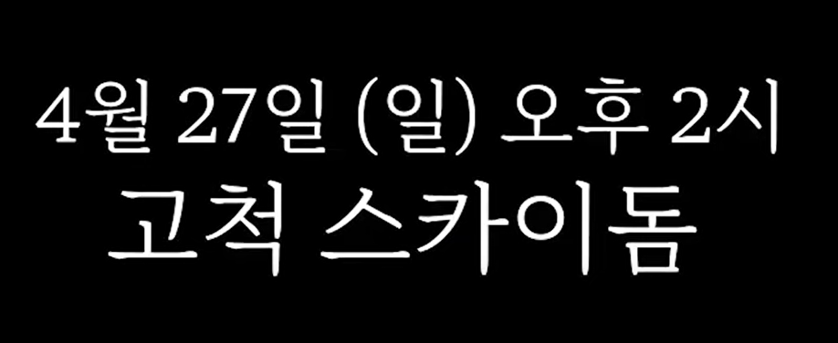 불꽃야구 멤버