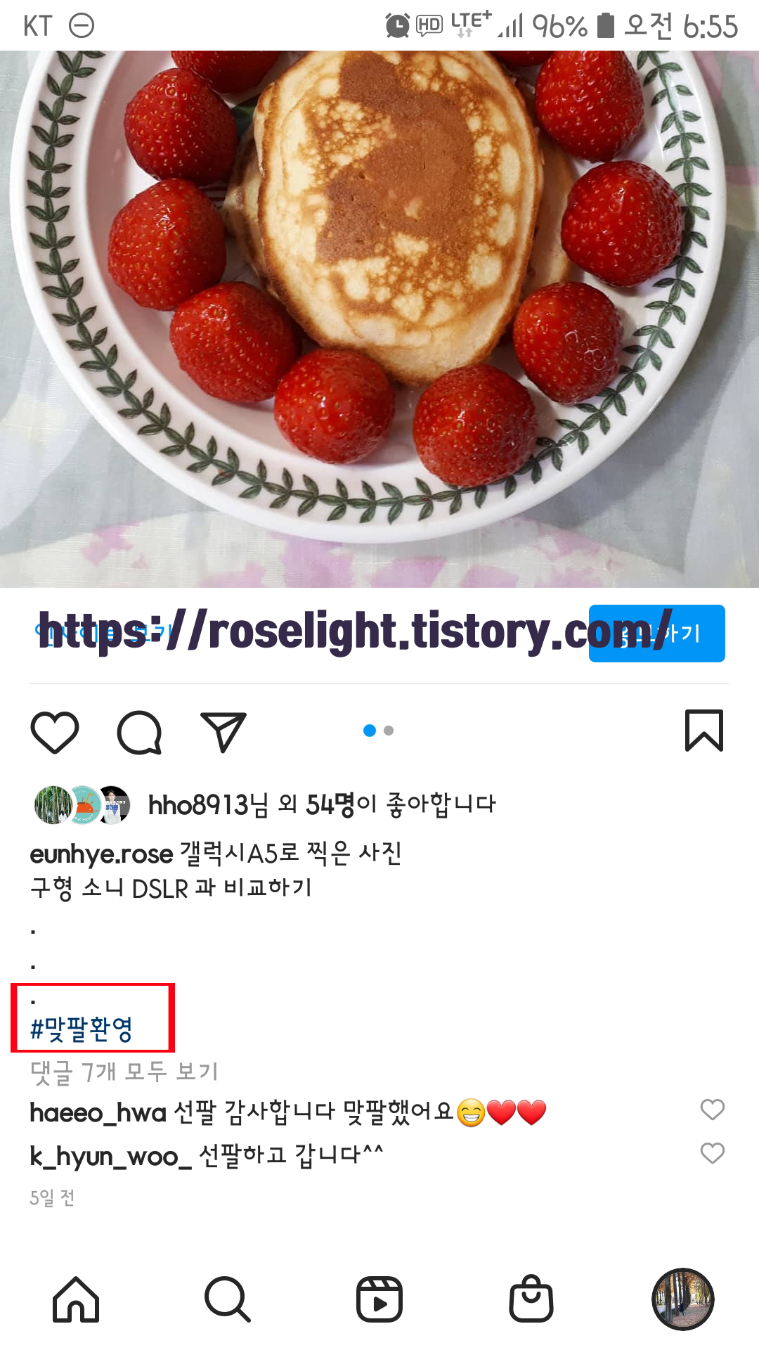  인스타그램팔로워늘리기